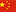 zh